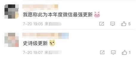 热搜第一!微信又添新功能 热搜第一!微信又添新功能