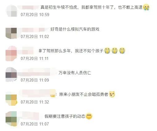 心惊肉跳！12岁男孩开车在高速上狂飙100多公里…