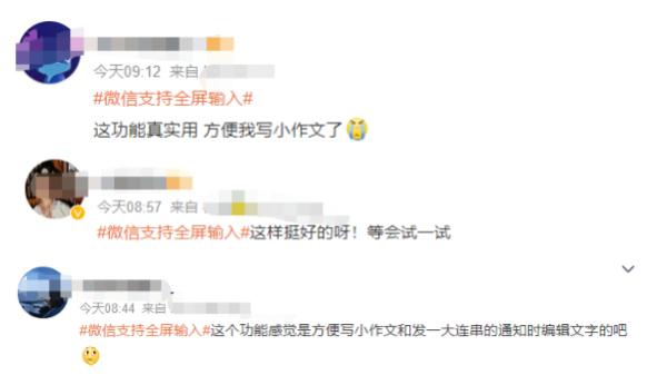 热搜第一!微信又添新功能 热搜第一!微信又添新功能