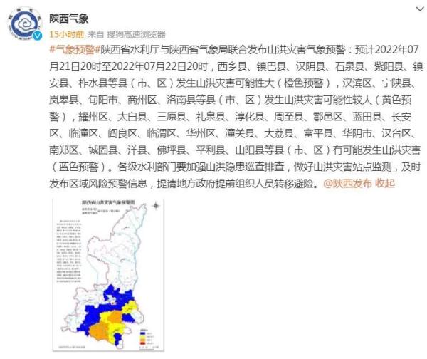 一夜降至20℃以下!暴雨雷电浓雾,陕西升级暴雨应急响应 一夜降至20℃以下!暴雨雷电浓雾,陕西升级暴雨应急响应