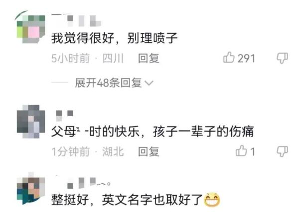 孩子取名“万涂思瑞”，网友连小名都帮他取好了