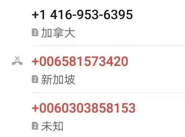 @所有人,拦截境外来电,这招管用! @所有人,拦截境外来电,这招管用!