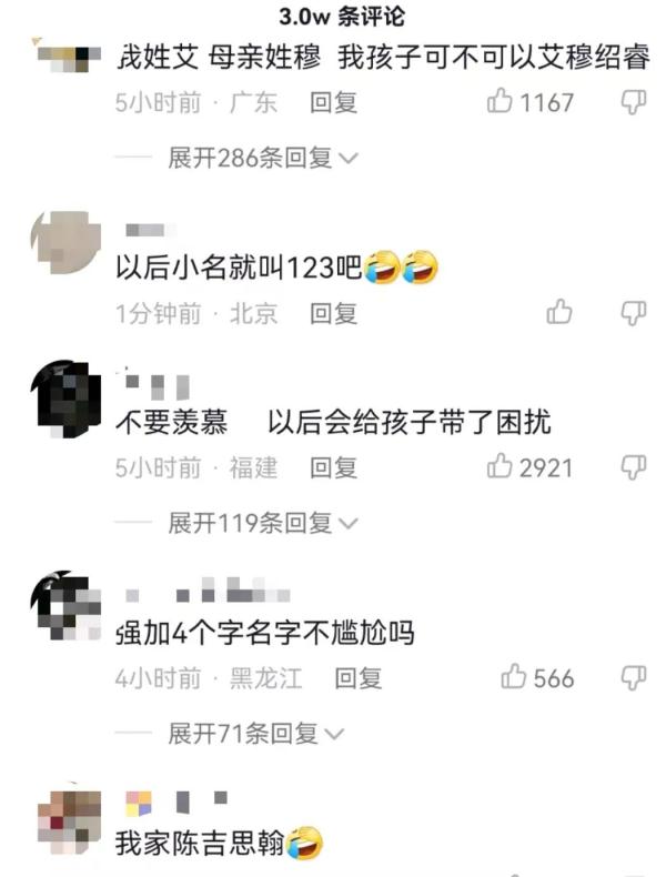 孩子取名“万涂思瑞”，网友连小名都帮他取好了