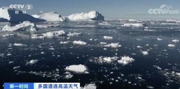 异常!冰盖大面积融化!格陵兰岛已热到穿短袖短裤?!这意味着什么? 异常!冰盖大面积融化!格陵兰岛已热到穿短袖短裤?!这意味着什么?