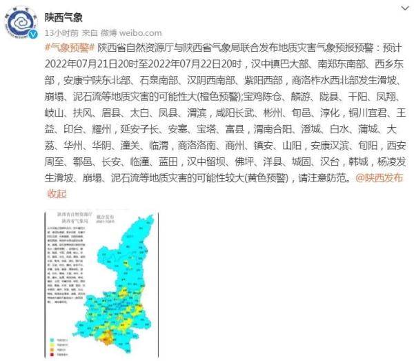 一夜降至20℃以下!暴雨雷电浓雾,陕西升级暴雨应急响应 一夜降至20℃以下!暴雨雷电浓雾,陕西升级暴雨应急响应