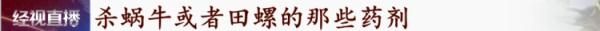 警惕！繁殖能力强，看到它可随手清理！
