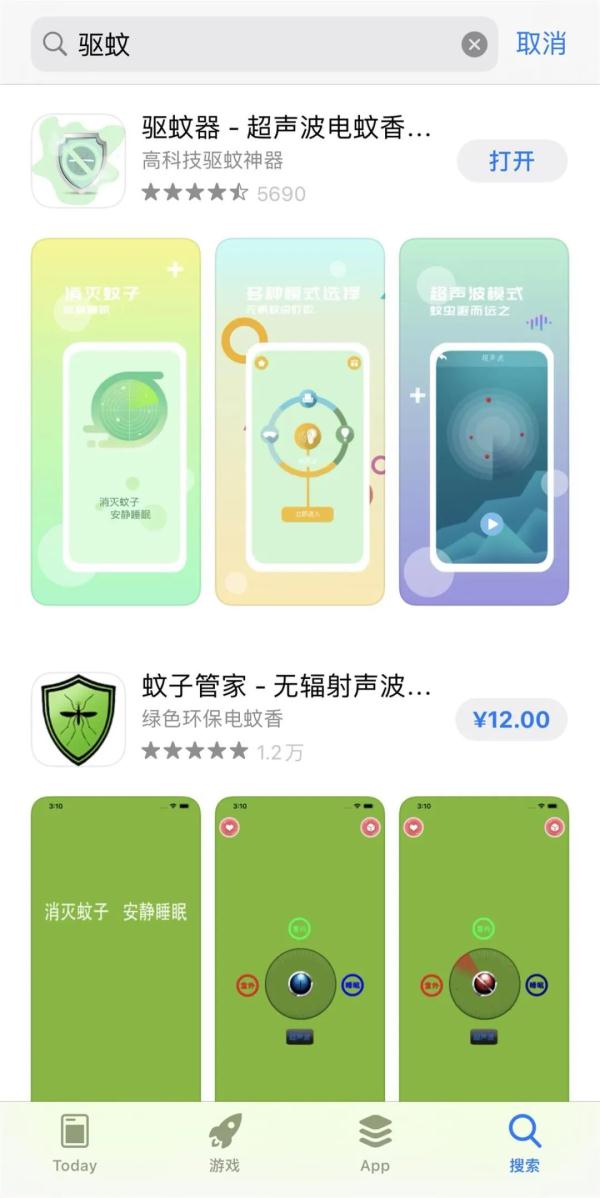 用手机软件就能驱蚊？结果令人大吃一惊！