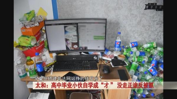 高中毕业小伙自学成“才”,没走正途反被抓! 高中毕业小伙自学成“才”,没走正途反被抓!
