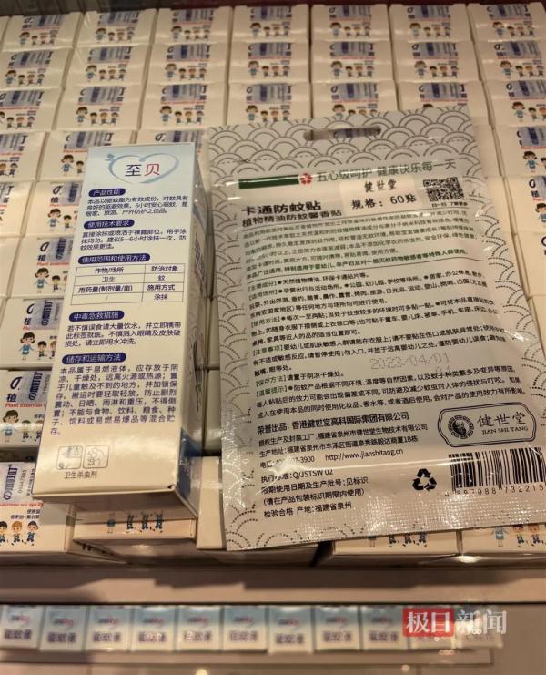 用手机软件就能驱蚊？结果令人大吃一惊！