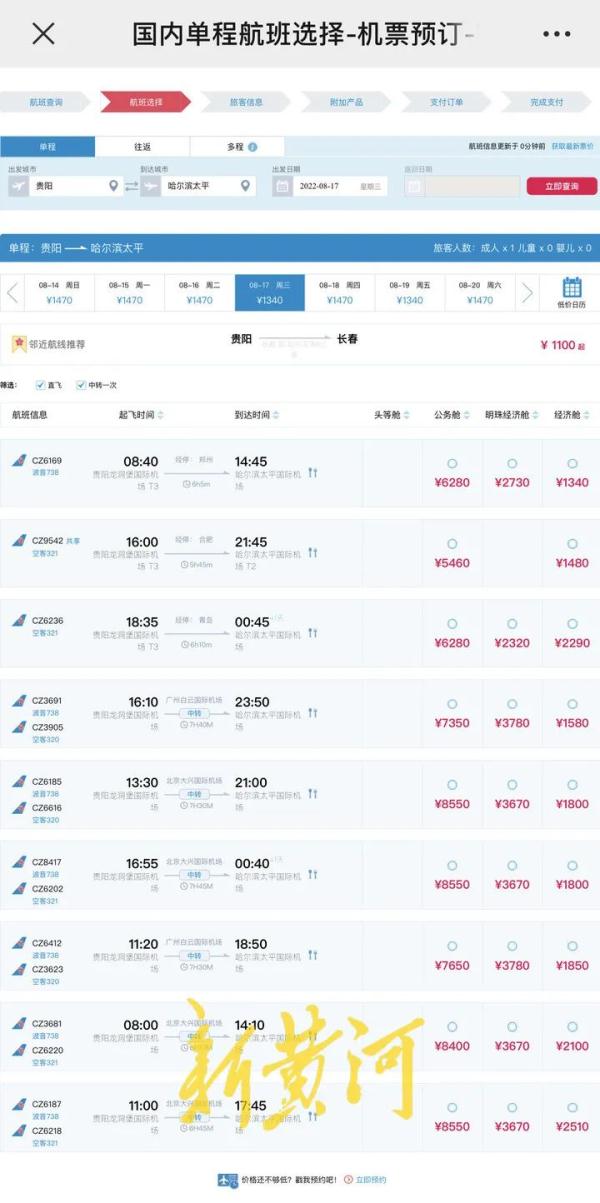 羡慕！新生报到无直飞航班？哈尔滨一高校：安排！
