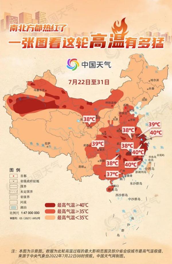 “大暑”来了，一张图看这波高温有多猛