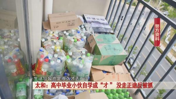 高中毕业小伙自学成“才”,没走正途反被抓! 高中毕业小伙自学成“才”,没走正途反被抓!