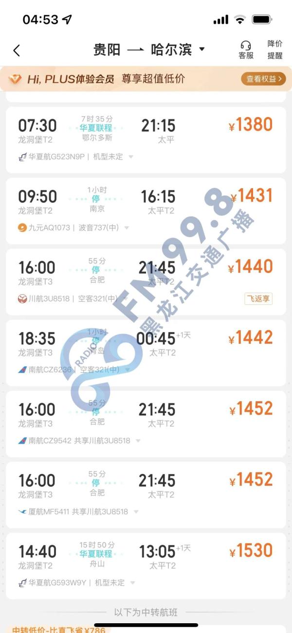羡慕！新生报到无直飞航班？哈尔滨一高校：安排！