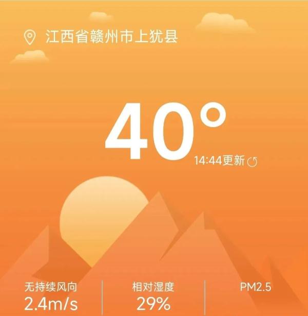 42℃！超长待机！南昌接下来天气……