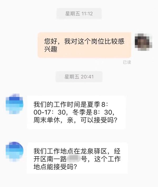 女生找工作“不接受单休遭HR羞辱”上热搜！涉事公司曾被人社局处罚…
