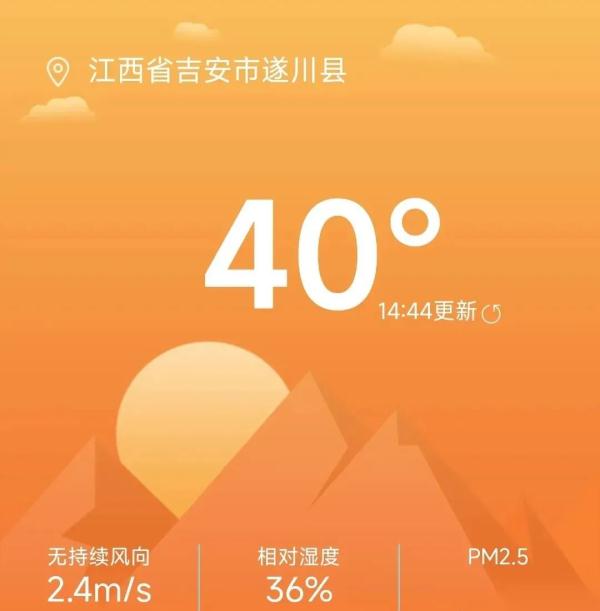 42℃！超长待机！南昌接下来天气……