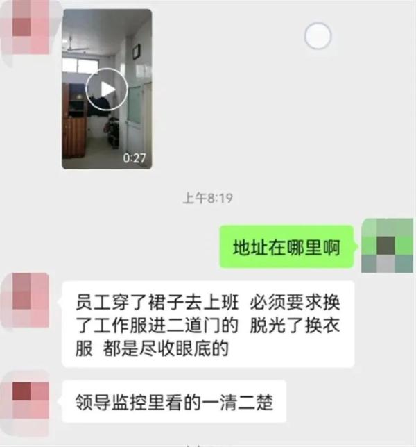 员工更衣室竟有9个摄像头!隐私该如何保障? 员工更衣室竟有9个摄像头!隐私该如何保障?