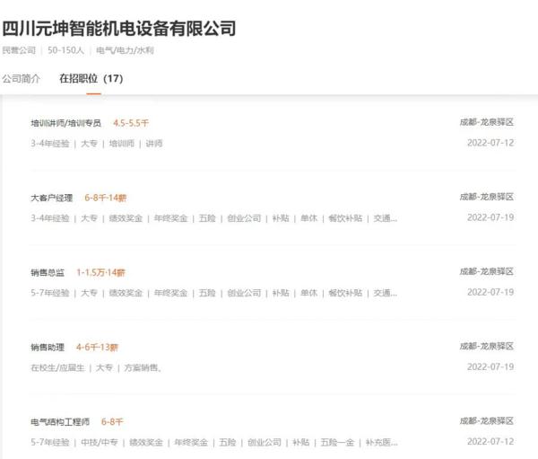 女生找工作“不接受单休遭HR羞辱”上热搜！涉事公司曾被人社局处罚…