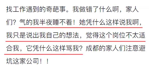 女生找工作“不接受单休遭HR羞辱”上热搜！涉事公司曾被人社局处罚…