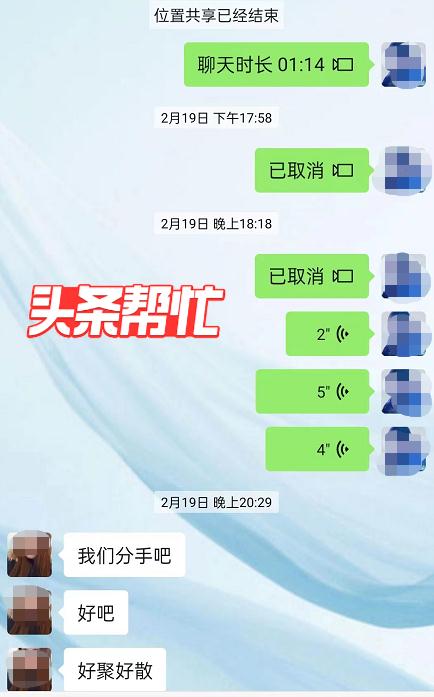 湖南小伙与00后女子相亲遭悔婚，对方却拒还9万彩礼...