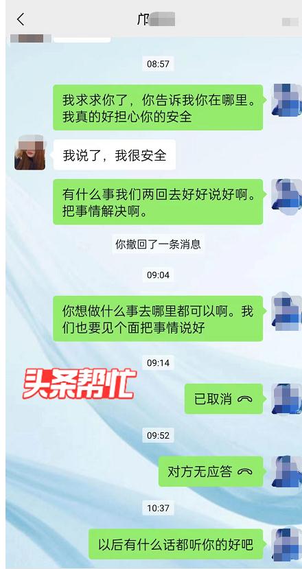 湖南小伙与00后女子相亲遭悔婚，对方却拒还9万彩礼...