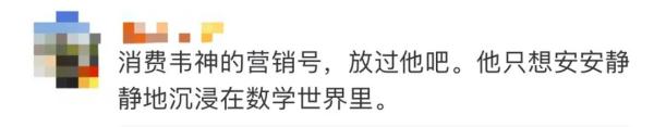 “北大天才”又被“浪费”了？网传率领奥数队夺金，真相是…