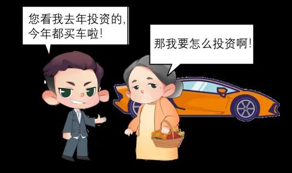 注意！养老诈骗又出新花样
