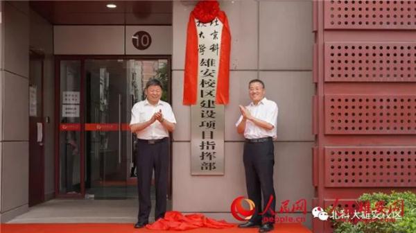 北京又一高校要在河北建新校区！选址在→