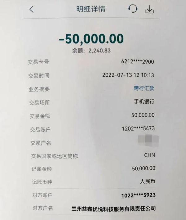 投资5万几天就小赚1千，准备再投百万！还好民警及时阻止