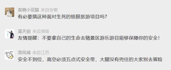 步步惊心！一天两起坠落事故，一死一伤，都和这种网红桥有关