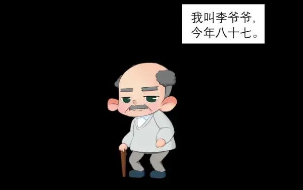 注意！养老诈骗又出新花样