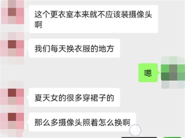 员工更衣室竟有9个摄像头!隐私该如何保障? 员工更衣室竟有9个摄像头!隐私该如何保障?