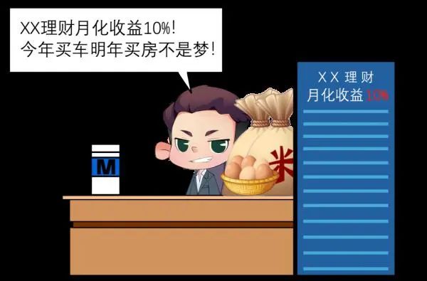 注意！养老诈骗又出新花样