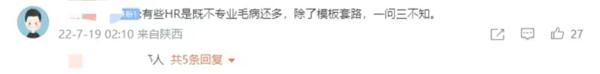 女生找工作“不接受单休遭HR羞辱”上热搜！涉事公司曾被人社局处罚…