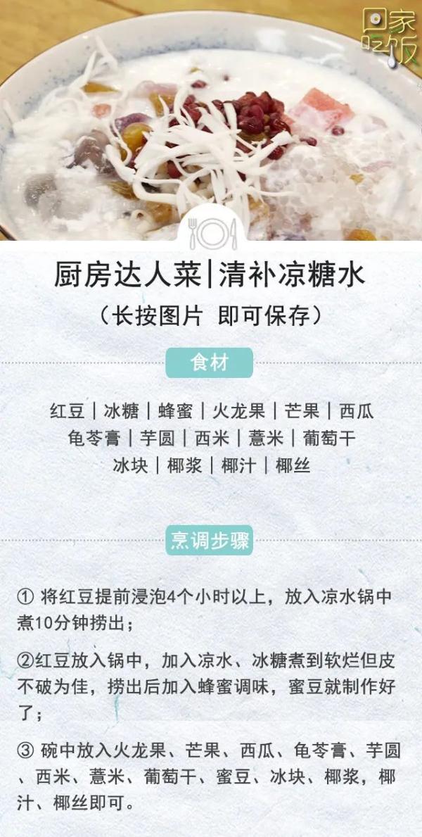 夏日“冰爽”自由，看这一篇就够了！告别雪糕刺客~