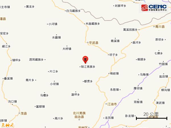 四川绵阳市平武县发生3.3级地震