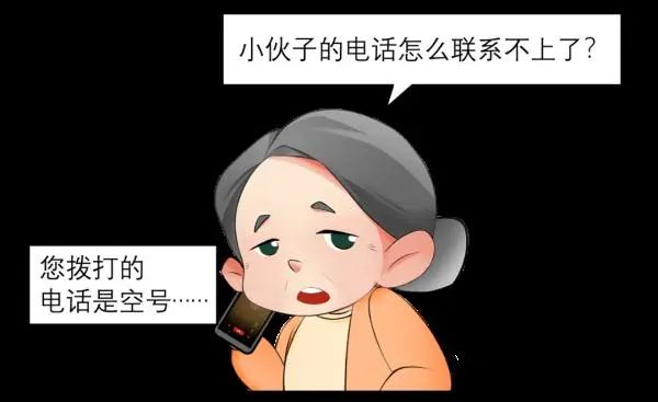 注意！养老诈骗又出新花样