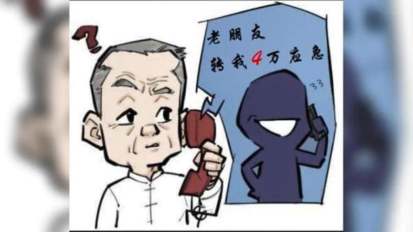 多年未见好友张口就要4万? 多年未见好友张口就要4万?