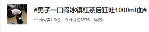 男子狂吐1000毫升血，这种病并不少见！医生提醒
