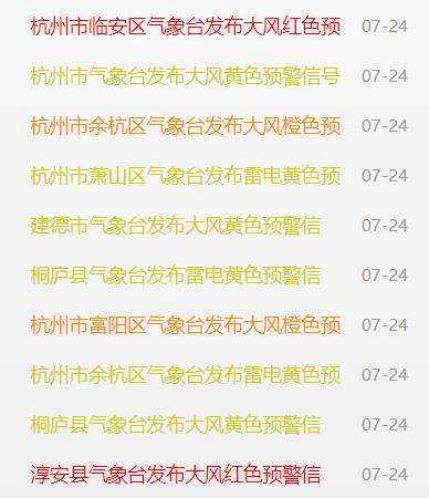 杭州突降暴雨！明后天还需防范强对流天气 西湖边这道美景错过等一年