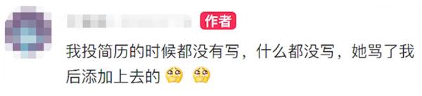 女生找工作“不接受单休遭HR羞辱”上热搜！涉事公司曾被人社局处罚…