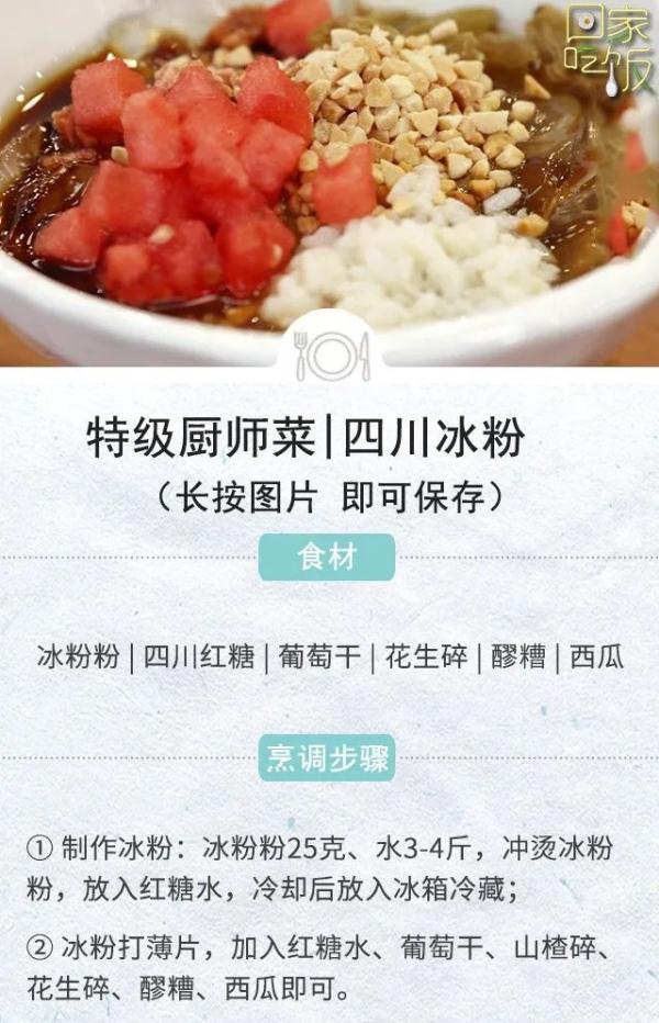 夏日“冰爽”自由，看这一篇就够了！告别雪糕刺客~