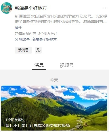 小牛小羊误食乱丢的垃圾，新疆文旅厅发文提醒