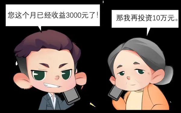 注意！养老诈骗又出新花样