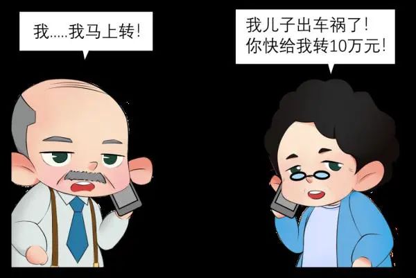 注意！养老诈骗又出新花样
