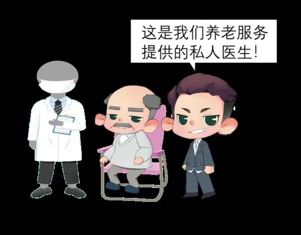 注意！养老诈骗又出新花样