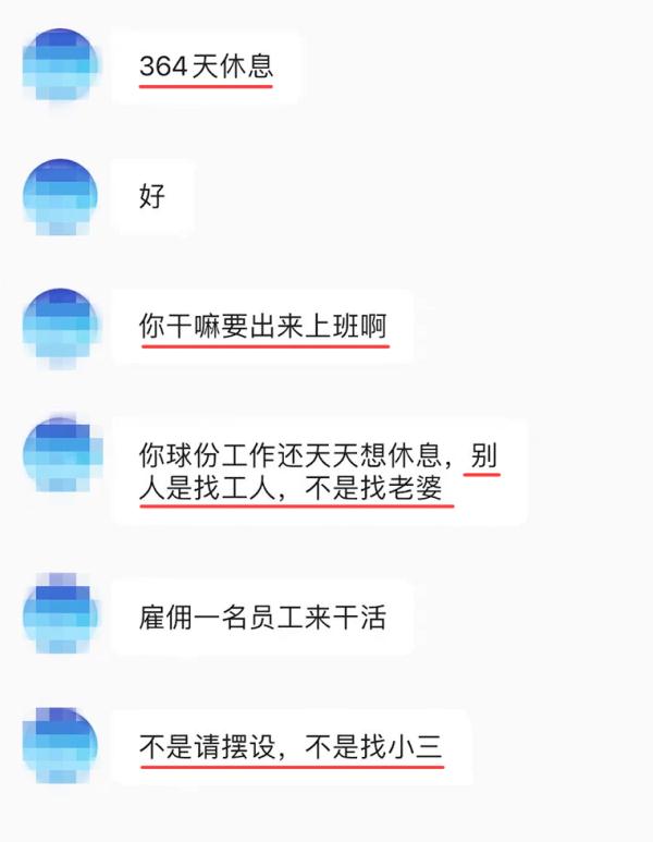 女生找工作“不接受单休遭HR羞辱”上热搜！涉事公司曾被人社局处罚…