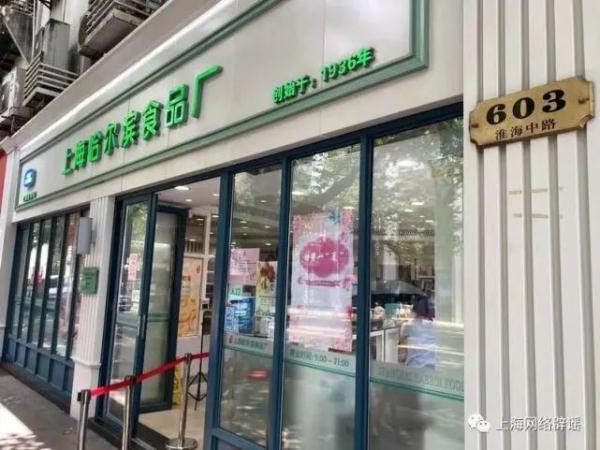 高风险+3!淮海路上老字号有“阳”全关了?上海新增多片合围区:7天封闭,交通管制! 高风险+3!淮海路上老字号有“阳”全关了?上海新增多片合围区:7天封闭,交通管制!