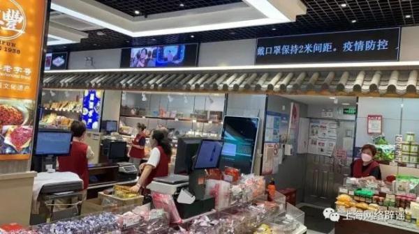 高风险+3!淮海路上老字号有“阳”全关了?上海新增多片合围区:7天封闭,交通管制! 高风险+3!淮海路上老字号有“阳”全关了?上海新增多片合围区:7天封闭,交通管制!