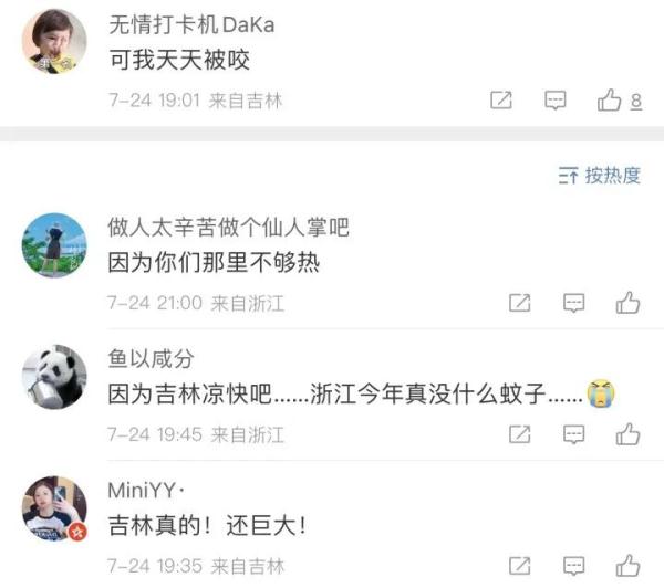 今年的蚊子好像少了?据说和40℃高温有关 今年的蚊子好像少了?据说和40℃高温有关